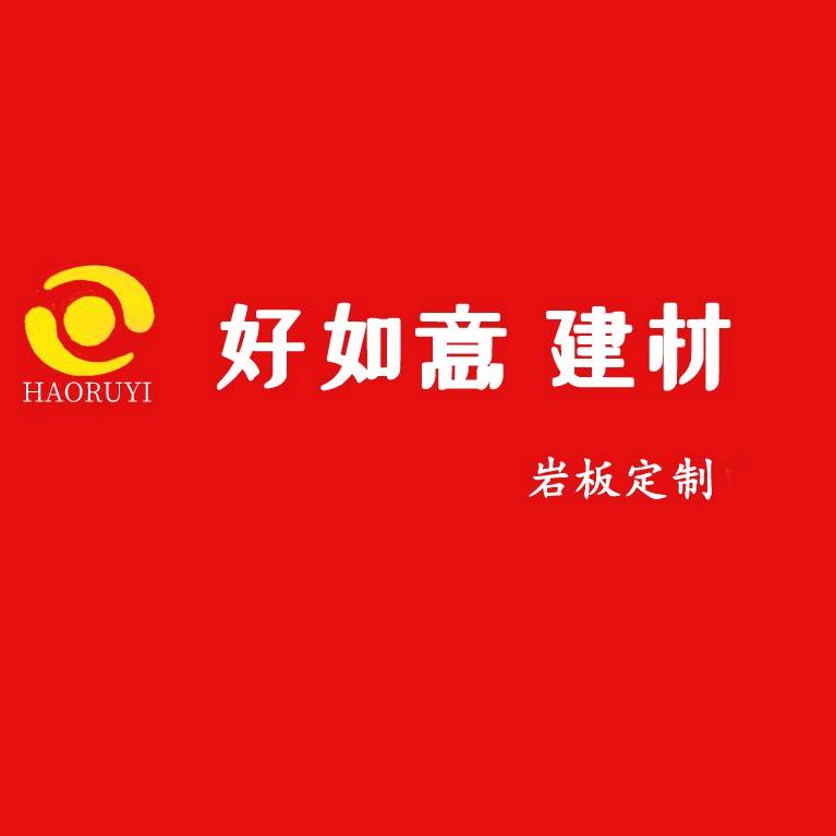 成都双流好如意瓷砖批发