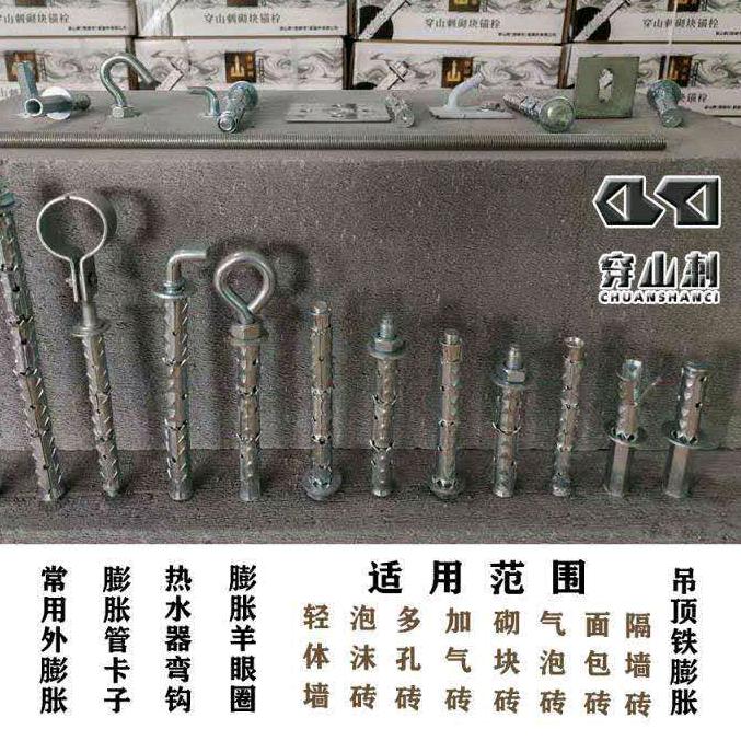 穿山刺（邯郸市）紧固件有限公司