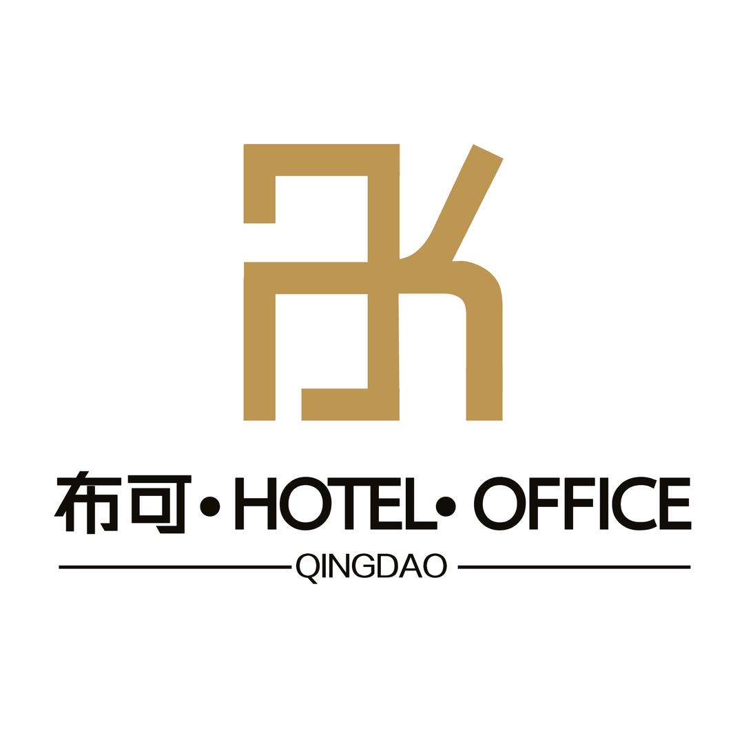 青岛布可不住酒店
