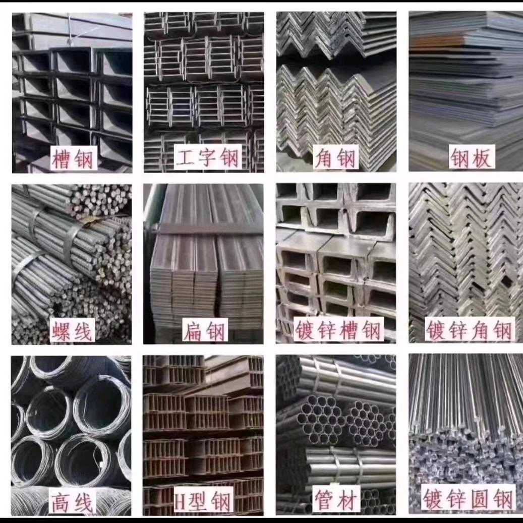 唐山启颂钢铁~角钢槽钢工字钢H型钢