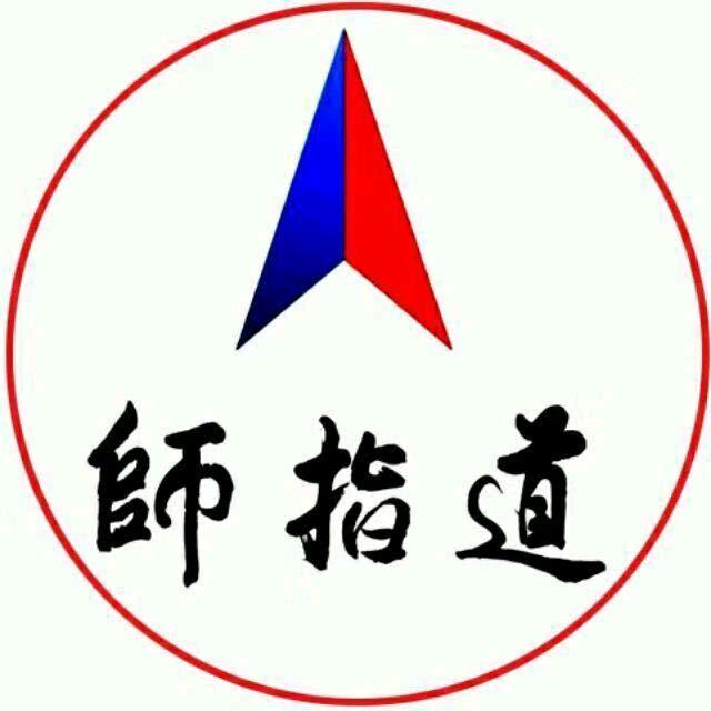师指道升学规划