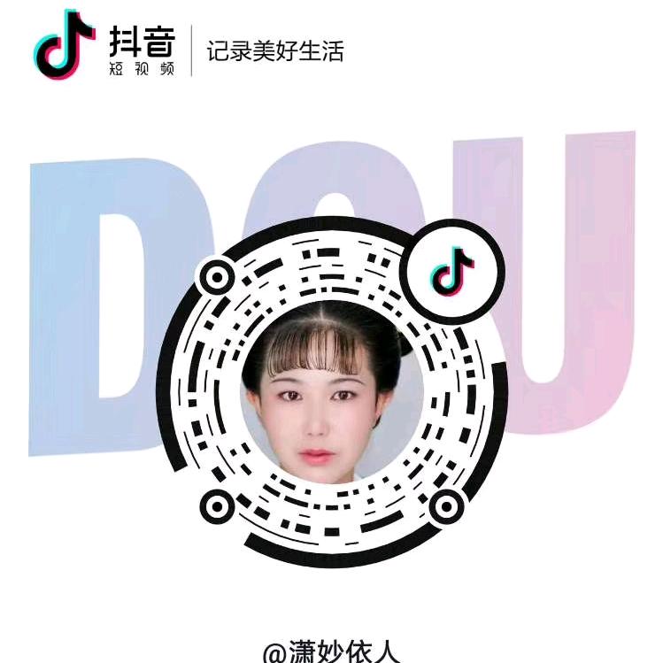 潇妙依人