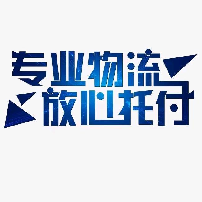 杭州浙瑞物流分拨中心