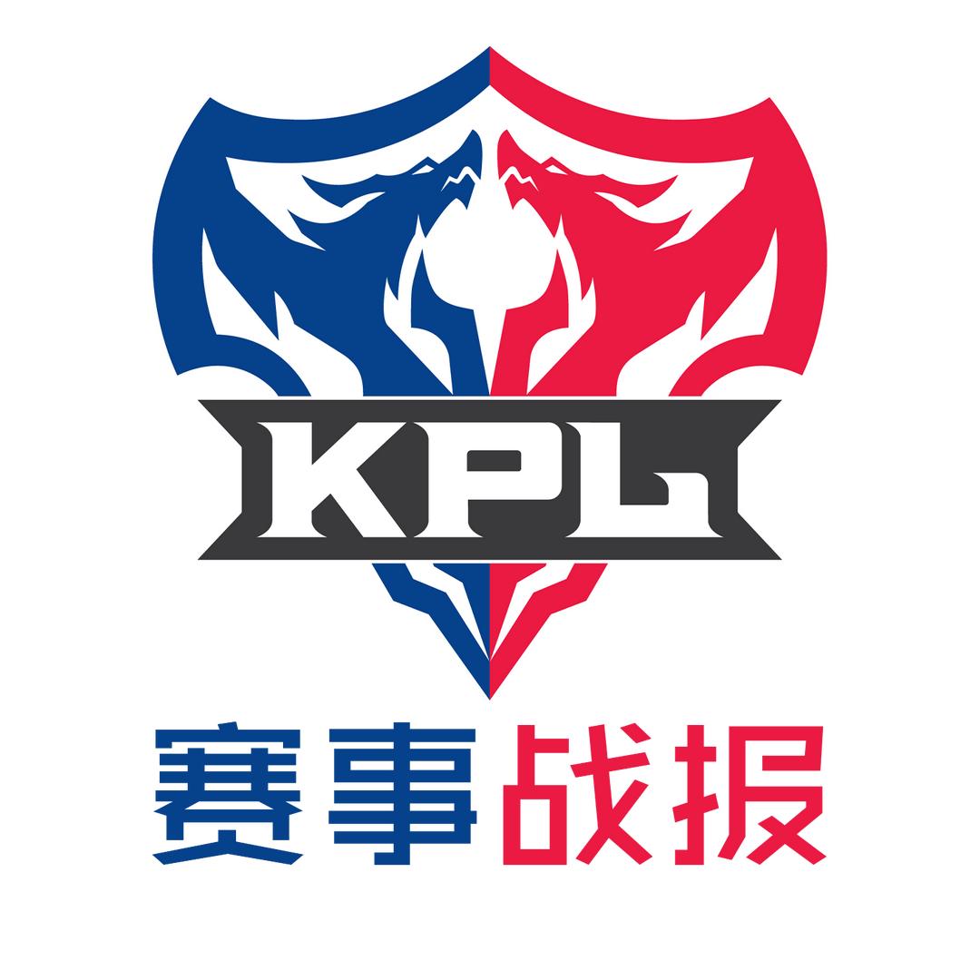 王者赛事战报