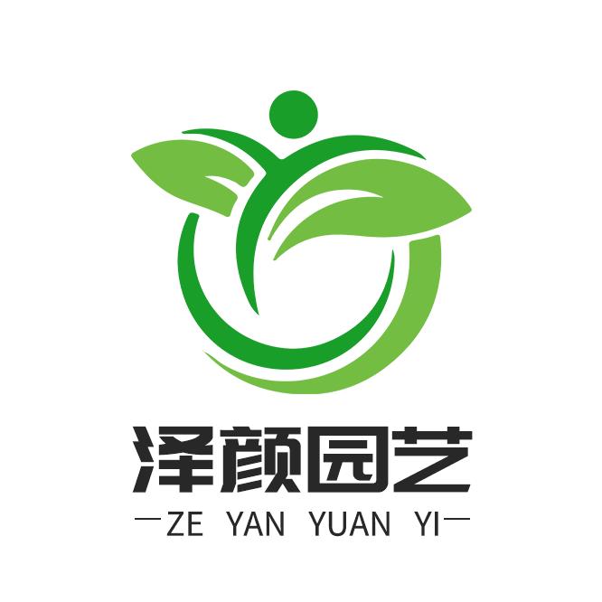 泽颜园艺