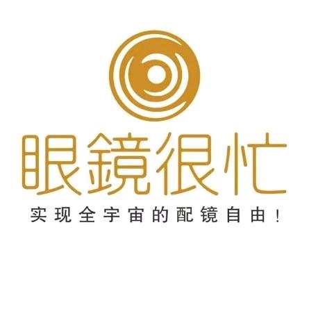 宁远眼镜很忙工厂直营店
