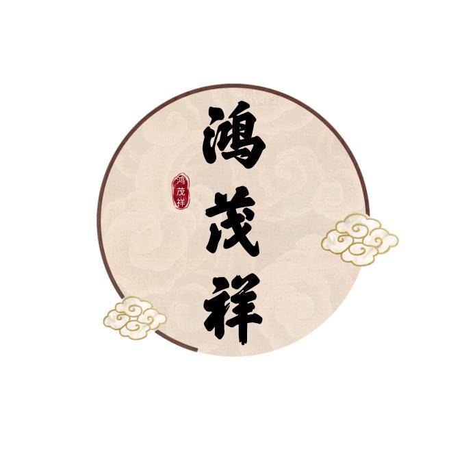 鸿茂祥食品