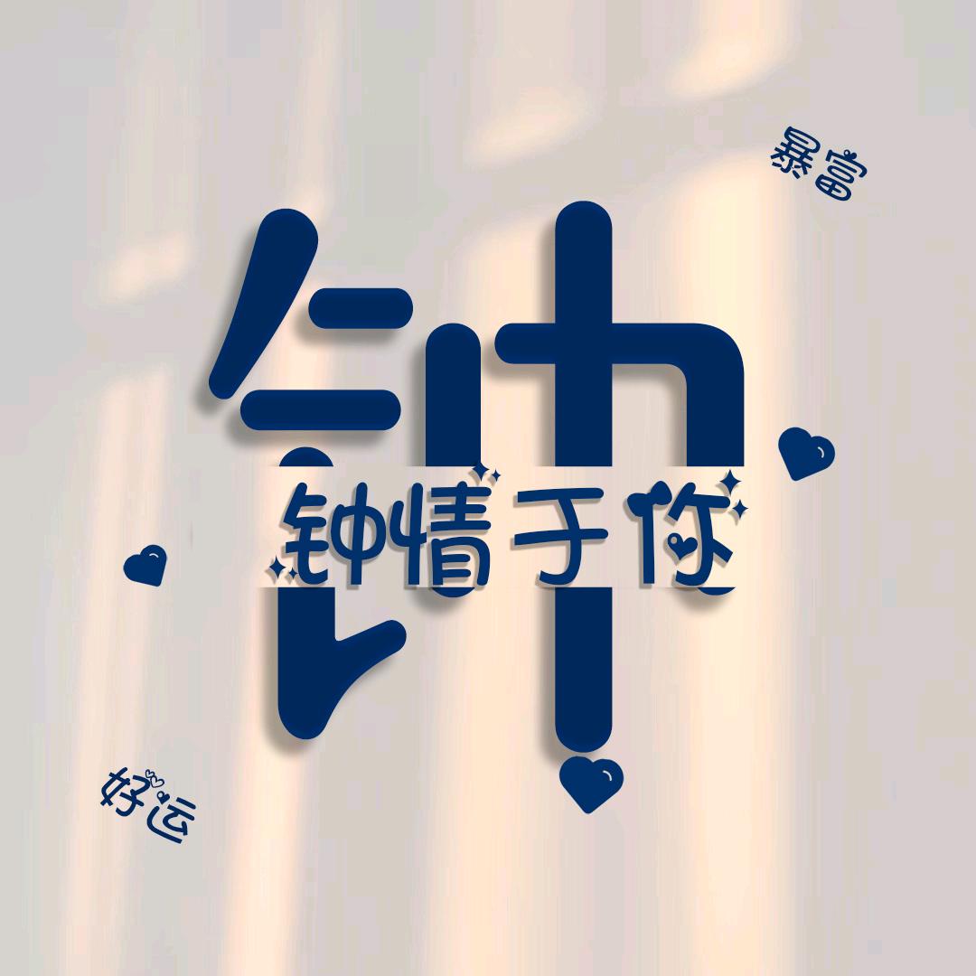 乖小兔殿下