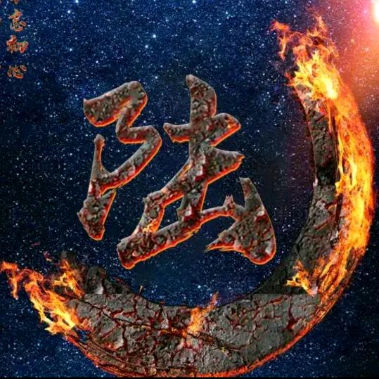 一陆平安