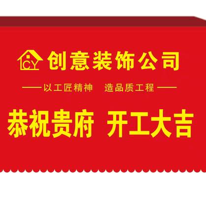 创意装饰（西北狼）