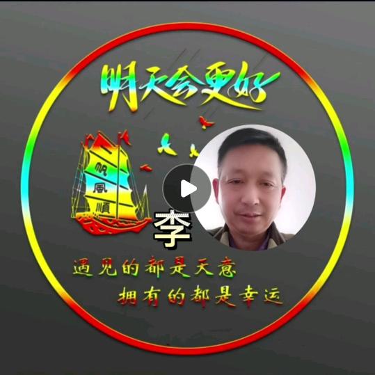 雨后天晴