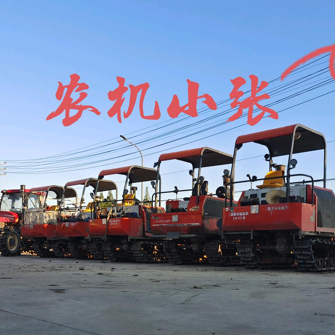 同达农机（农机小张）