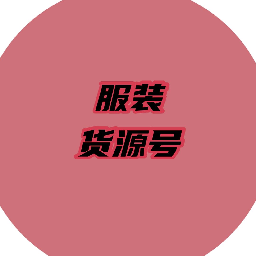 Sunny衣橱