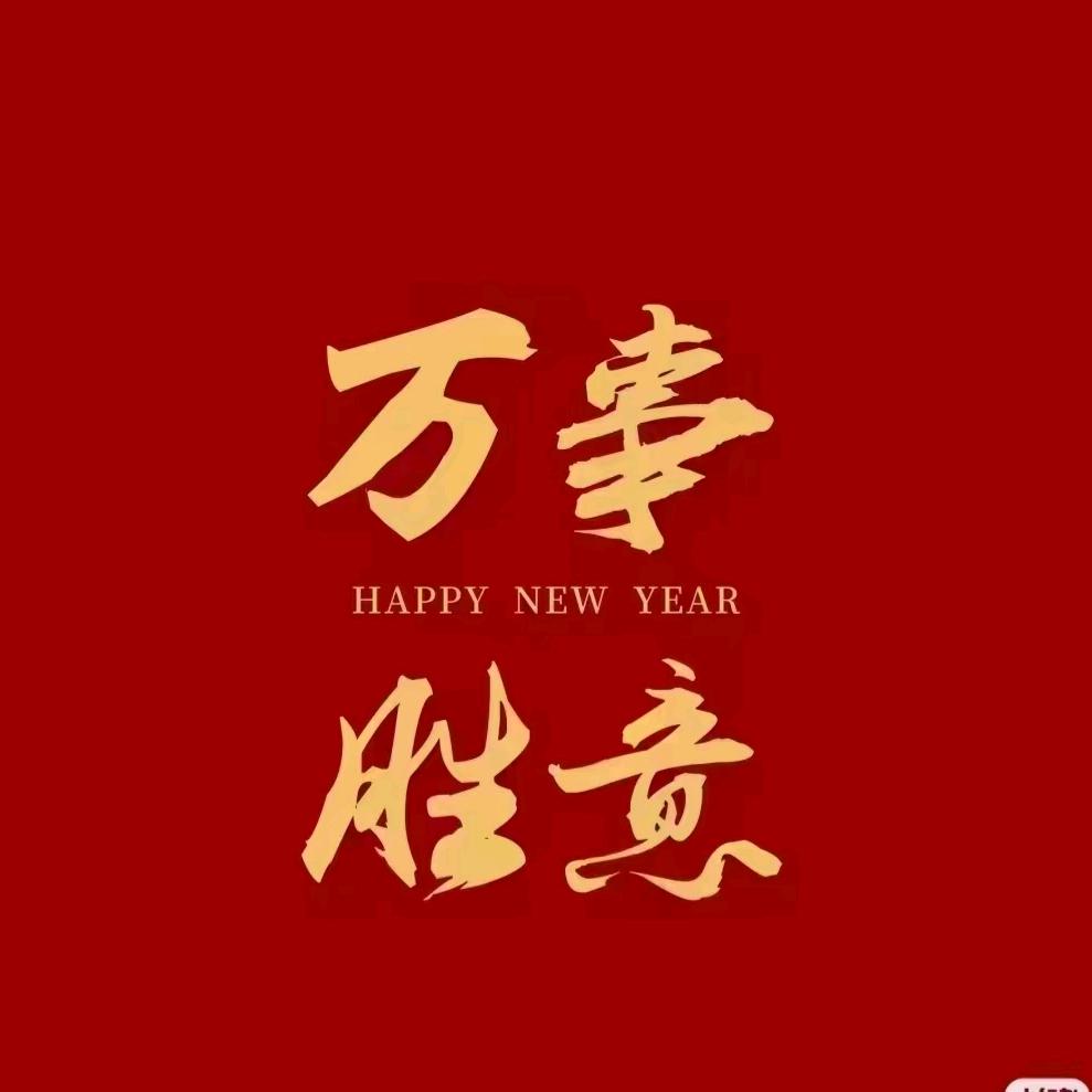 万事胜意