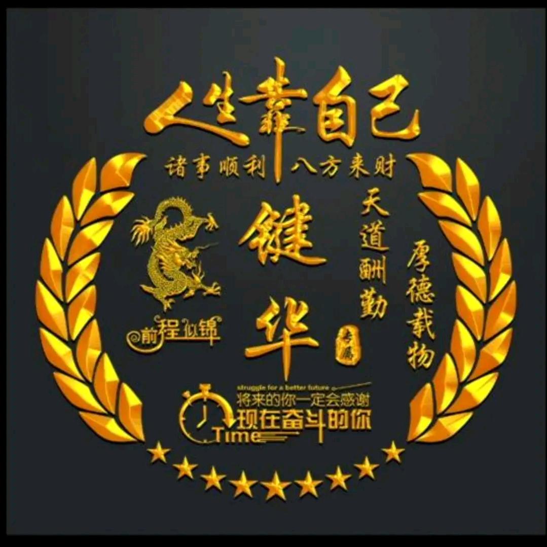 @华仔