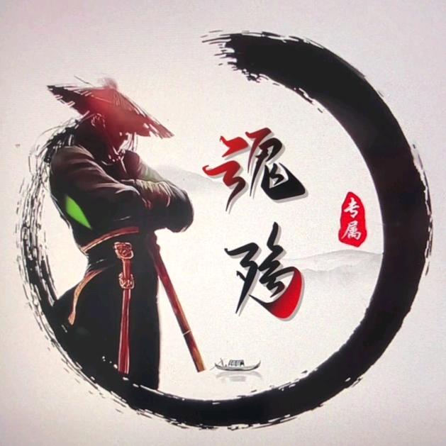 断翼魂殇