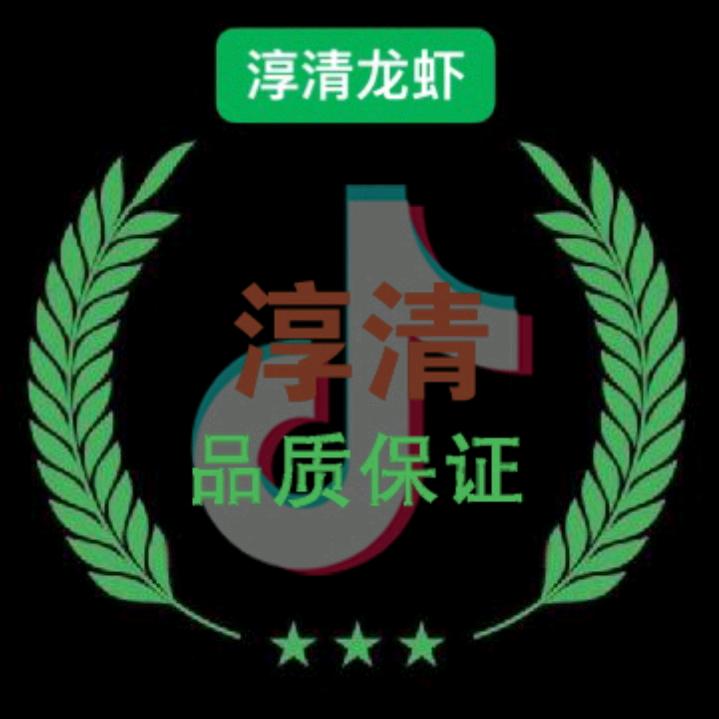 淳清龙虾馆十年老店