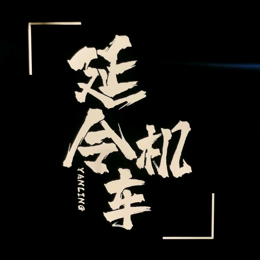 陆七八
