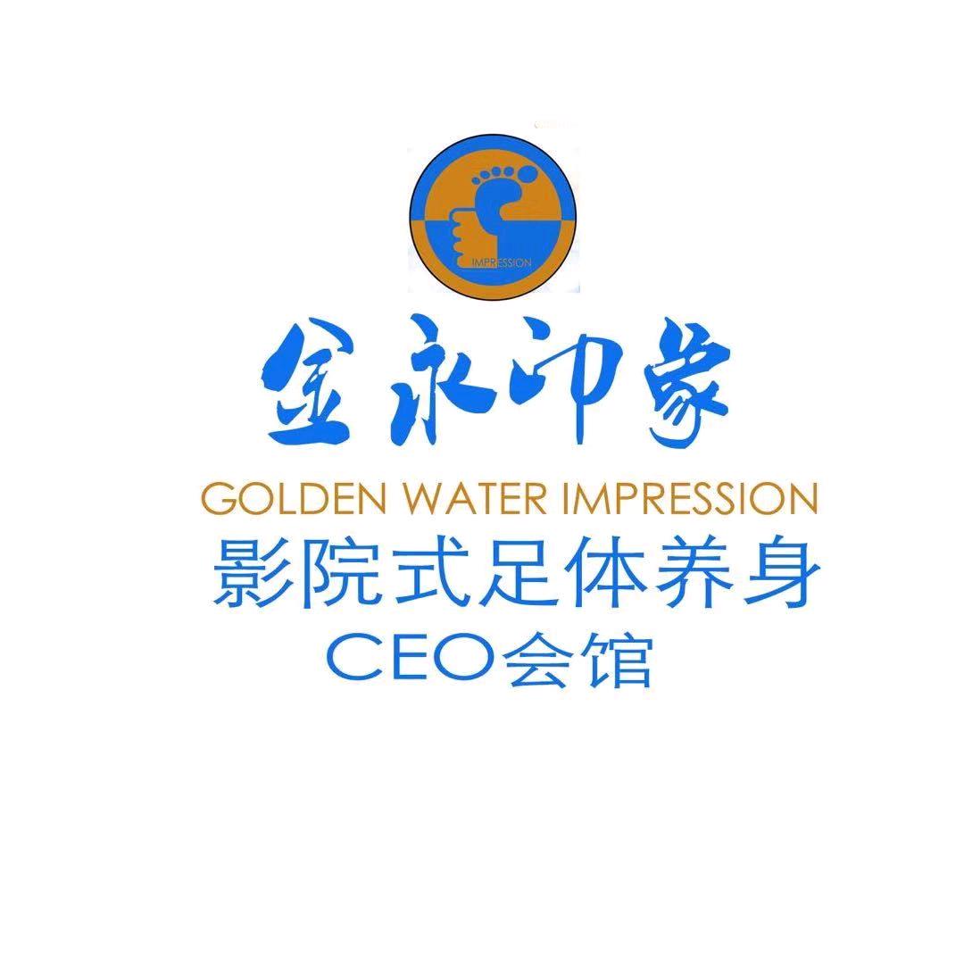 金永印象
