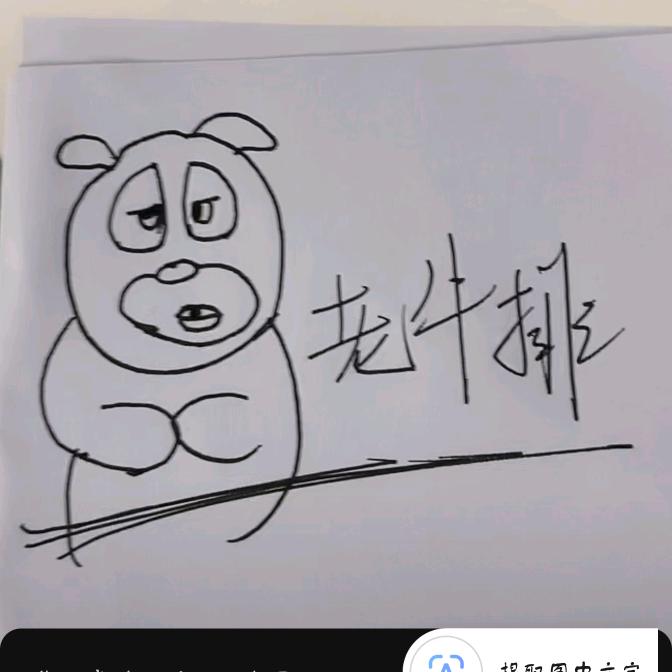 老牛排