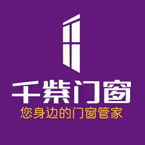 古蔺千紫门窗