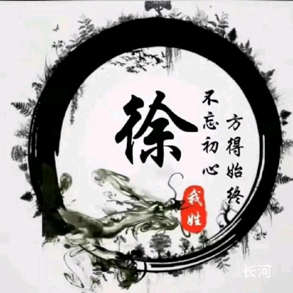 贵