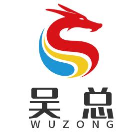 吴总