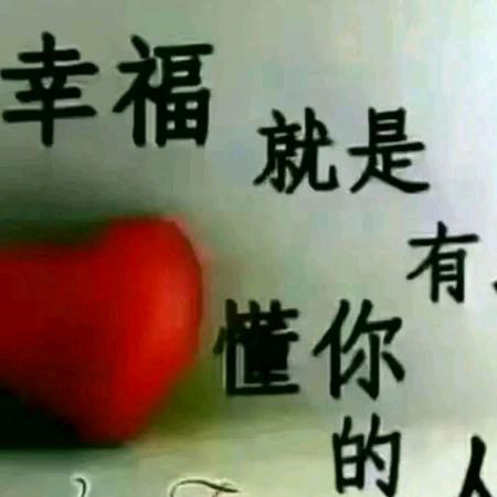 日久见人心（拒绝连赞私聊）