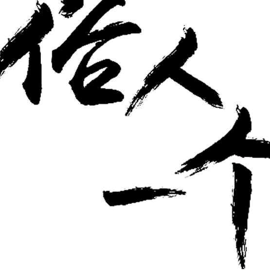 幸福