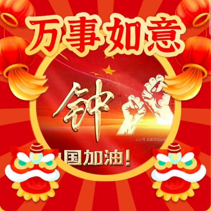 健康是福󾓭