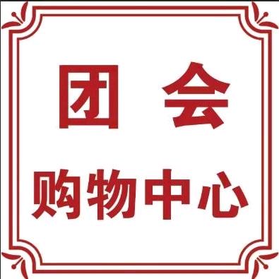 禹州市团会购物中心