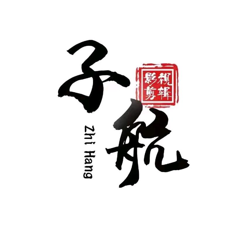 子航动漫解说剪辑