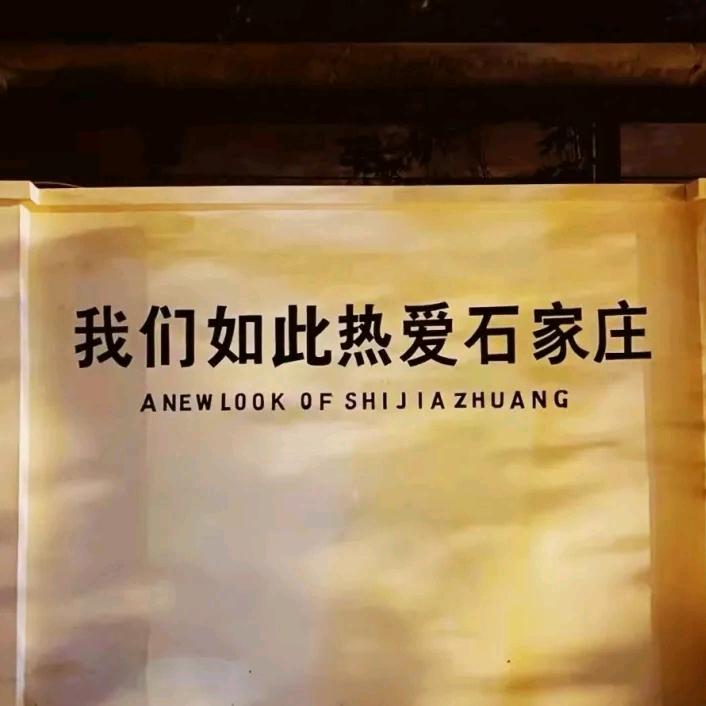 石门老高
