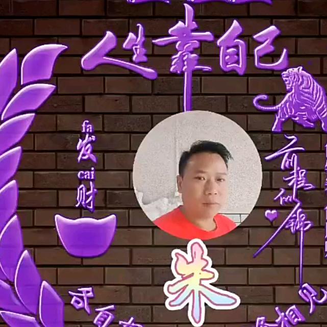 你是我的……