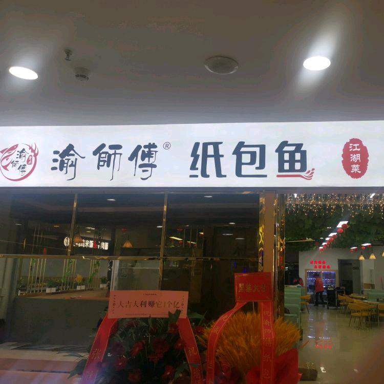 邓鹏飞餐饮服务