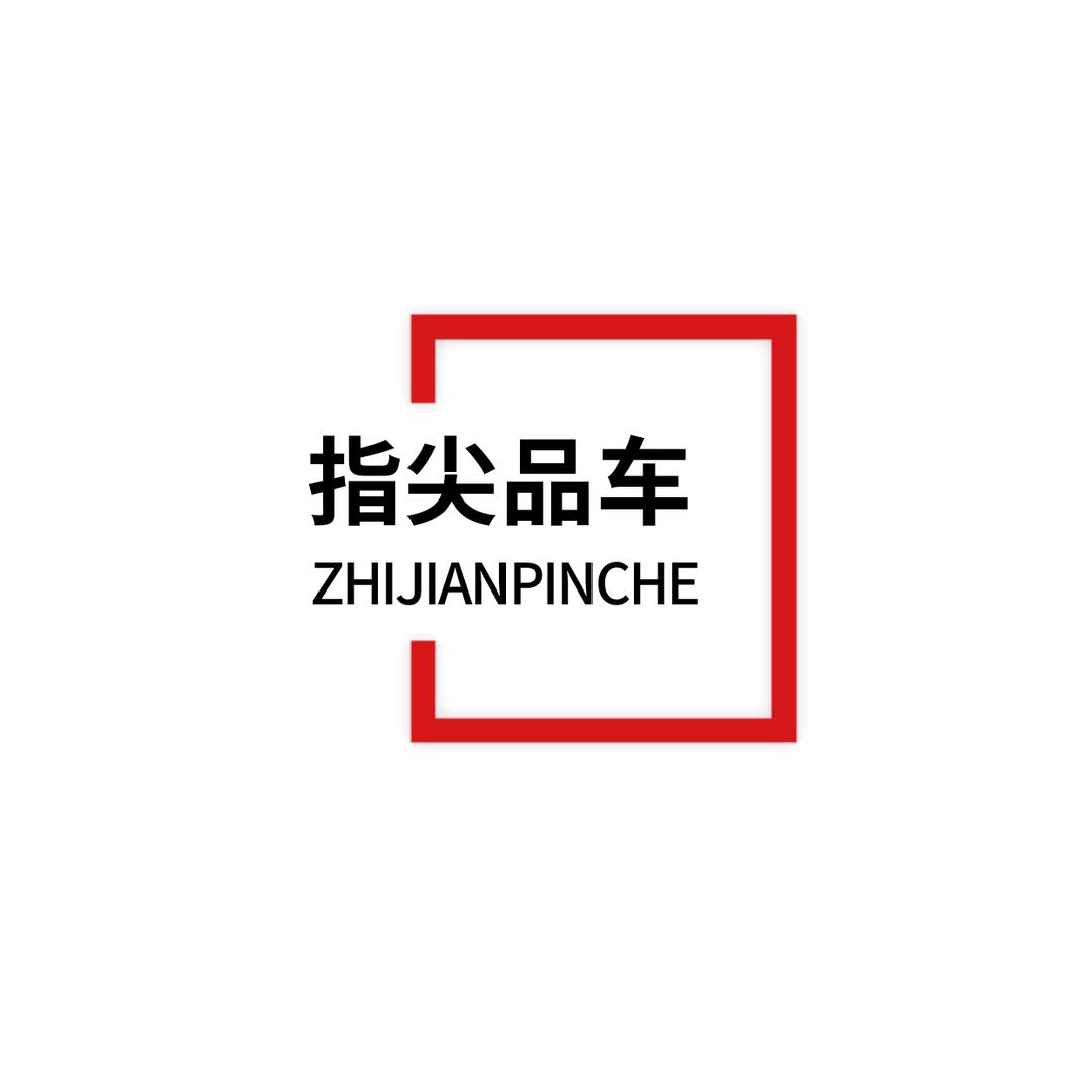 指尖品车