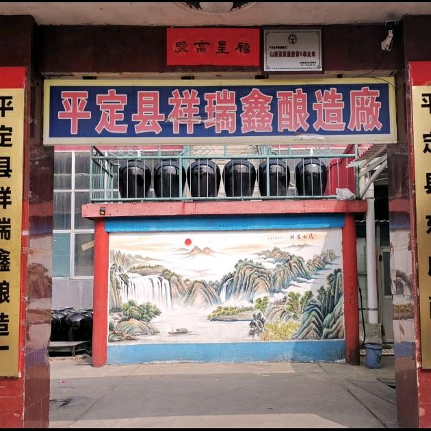 东庄醋厂甄选企业店