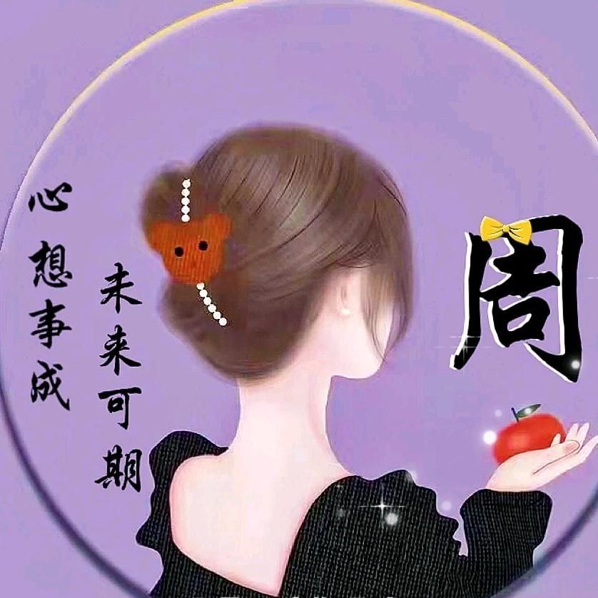 我还是我