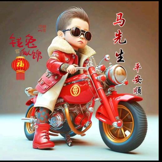小马！同学