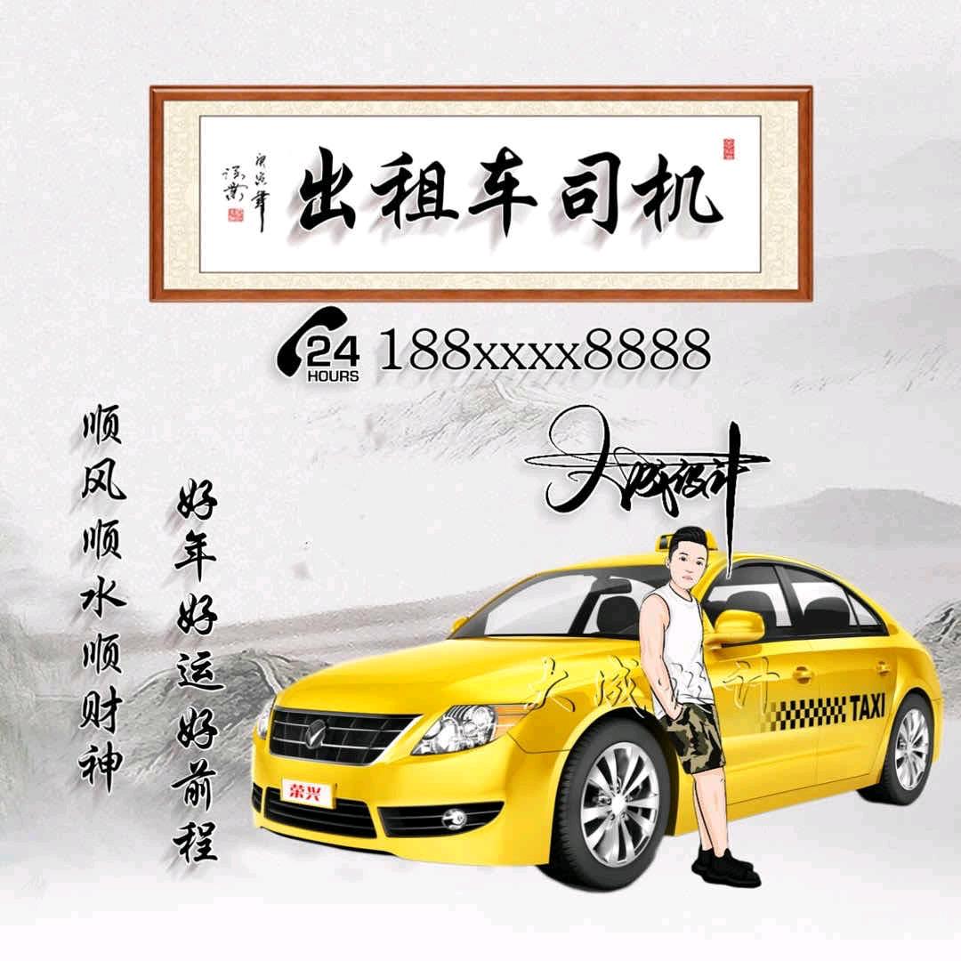 21:57（安达出租车）