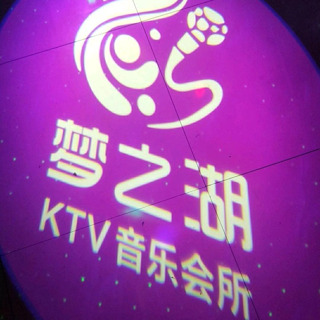 襄阳枣阳梦之湖KTV（全场150酒水套餐