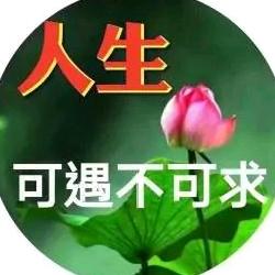 家和富贵
