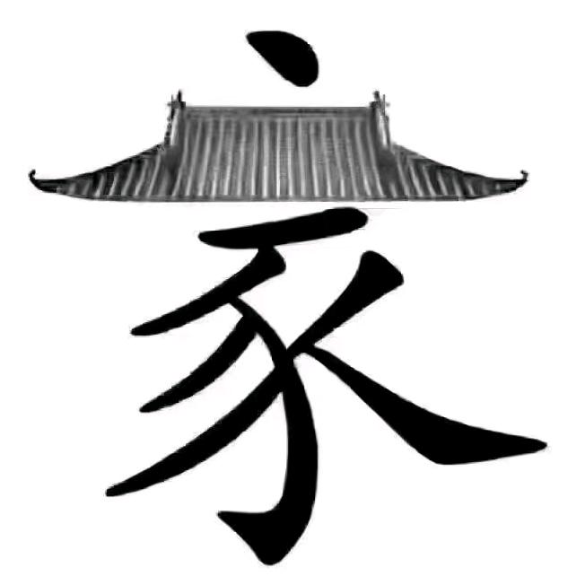 北纬三十度信息咨询部