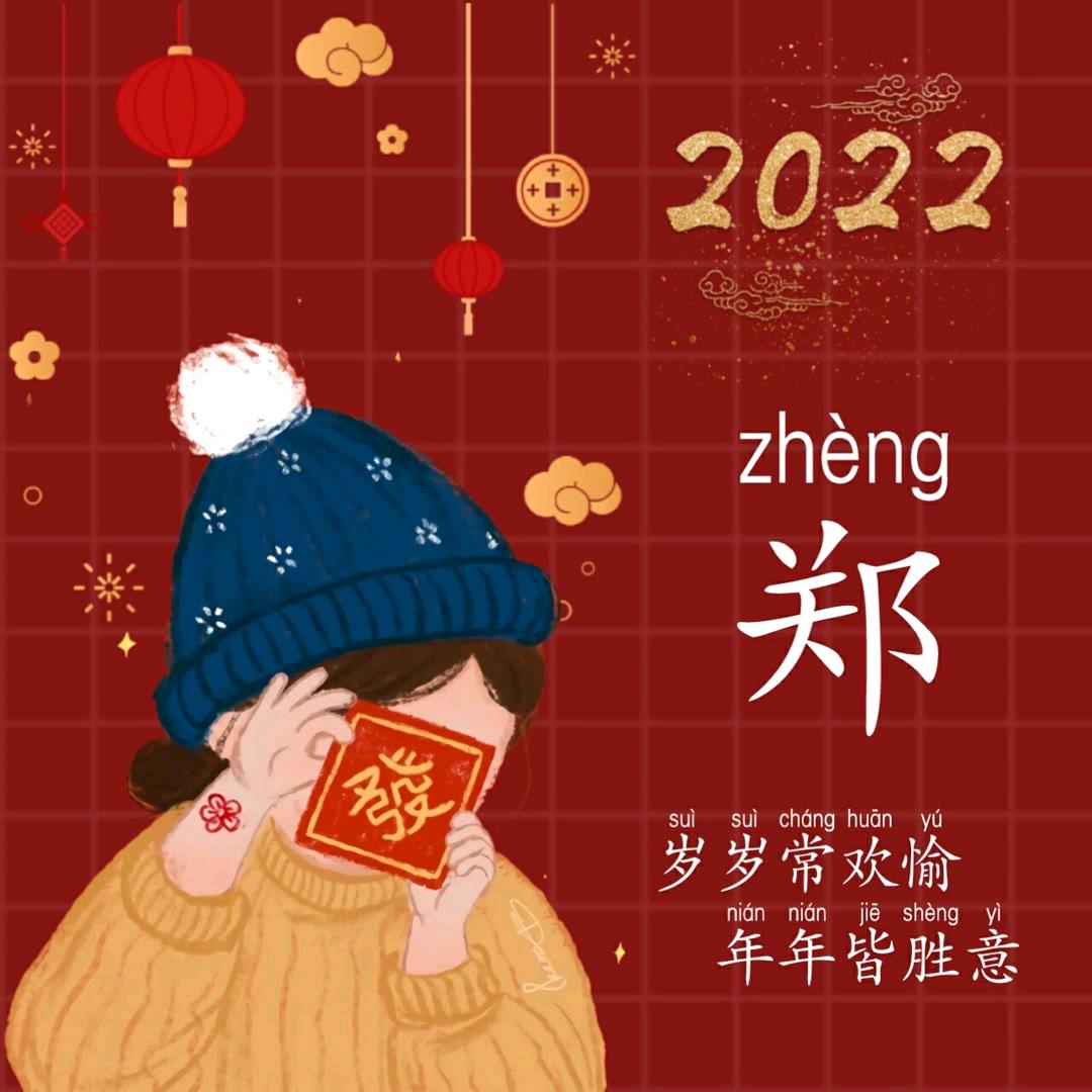 郑小洁