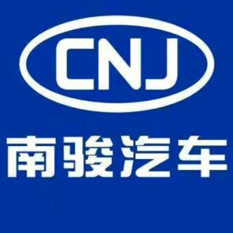 成都南骏汽车直营