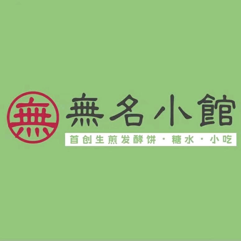 佛山市顺德区很多馅餐饮店