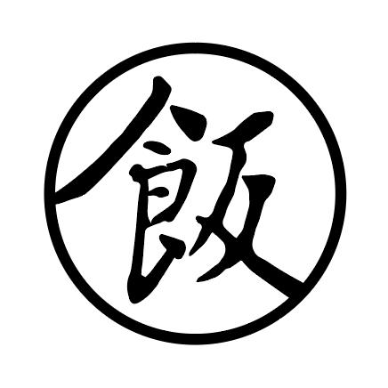 小饭学长