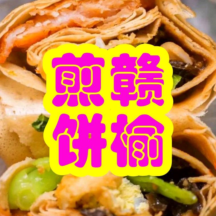 赣榆粗粮煎饼张嫂
