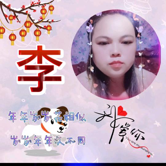 🦋এ᭄我姓ꦿ李💔无人理ོ࿐ᩚ