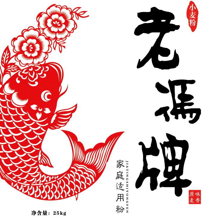 老冯面隆兴粮油工厂店